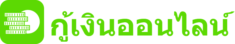 Logo for หายืมเงินออนไลน์ด่วนหรือกู้เงินฉุกเฉิน? เว็บเรื่องกู้เงิน www.emedia.co.th – บทวิจารณ์และคำแนะนำเหมาะกับ 2023/2566